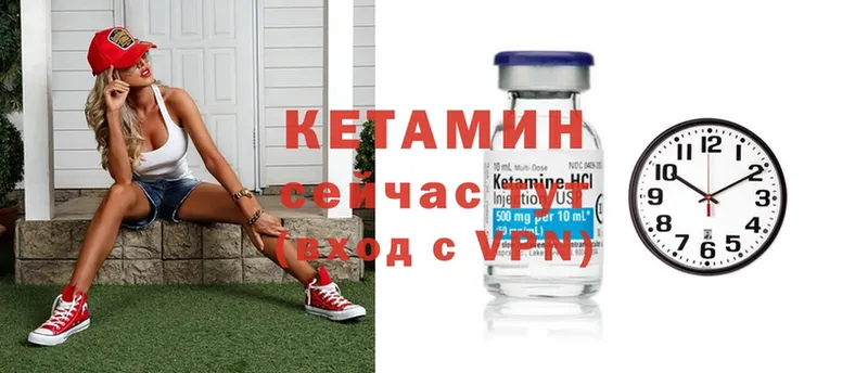 КЕТАМИН VHQ  Борзя 